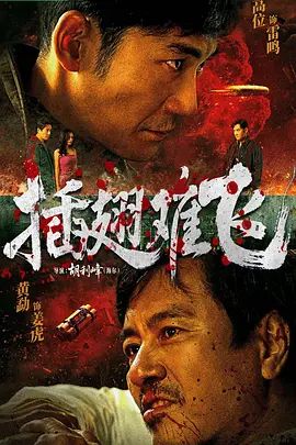 《交换工作：漂亮的女性员工》海报